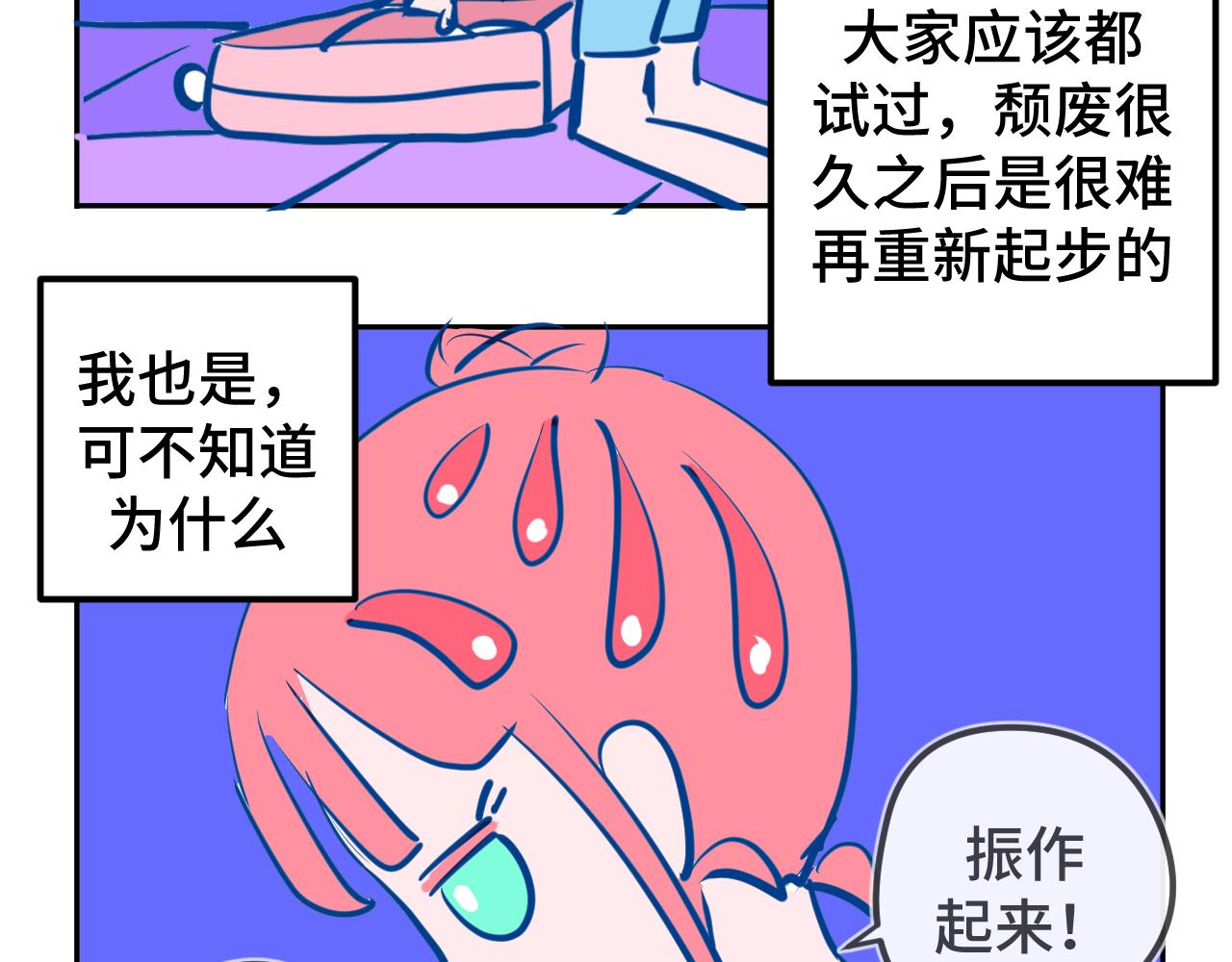 五.梦-第5话
