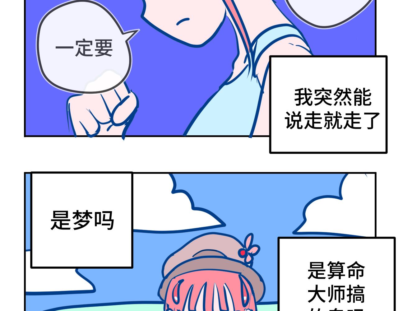 五.梦-第5话