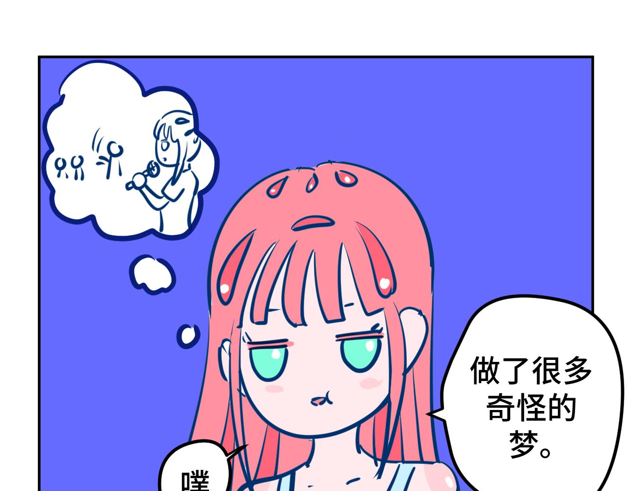 五.梦-第5话