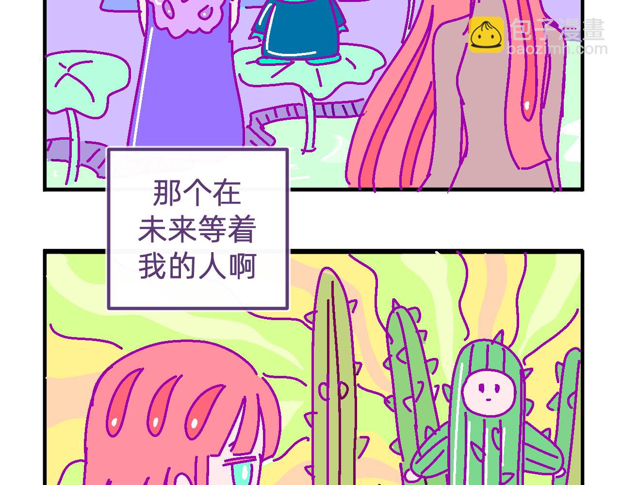四十一.心向-第41话