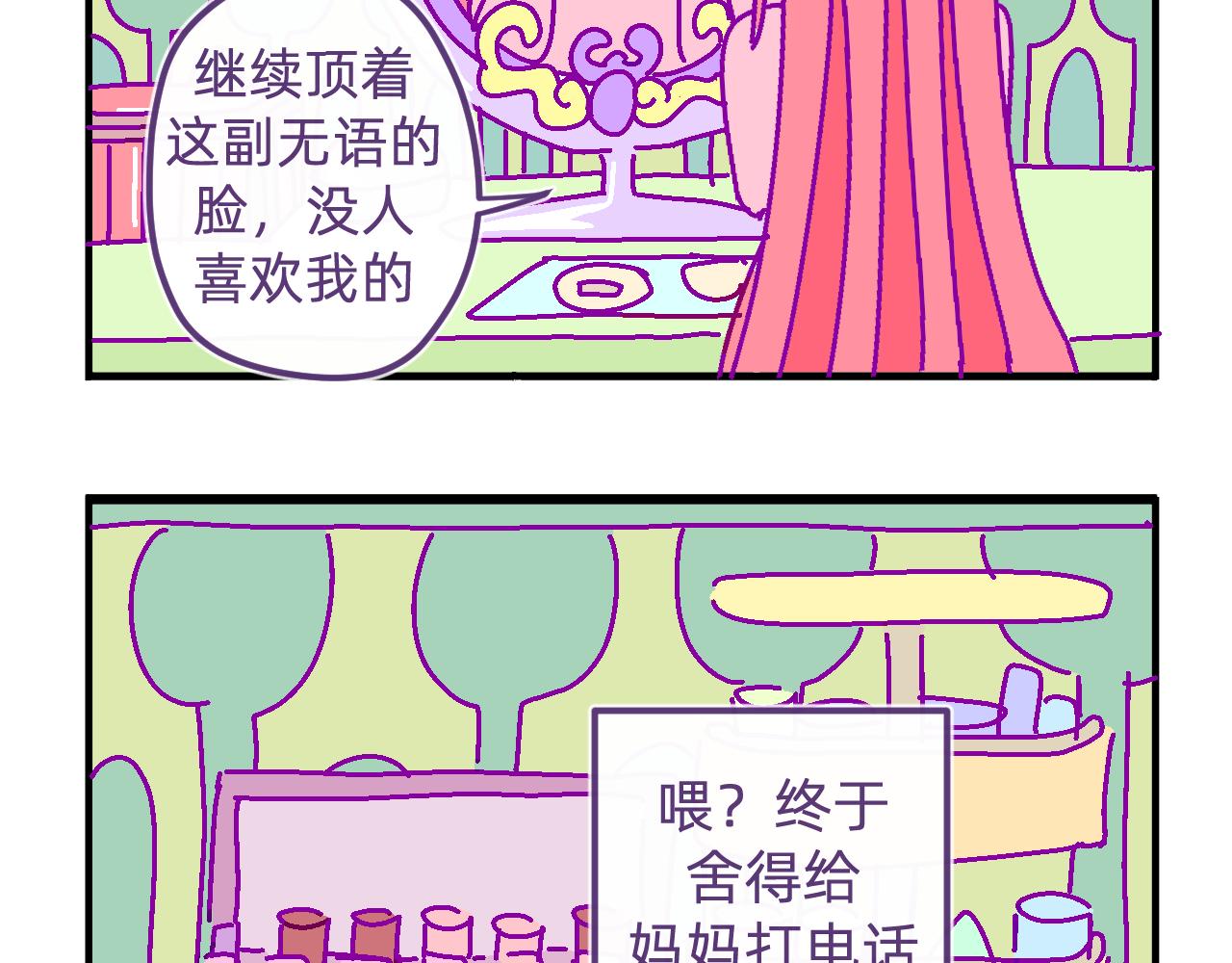 四十一.心向-第41话