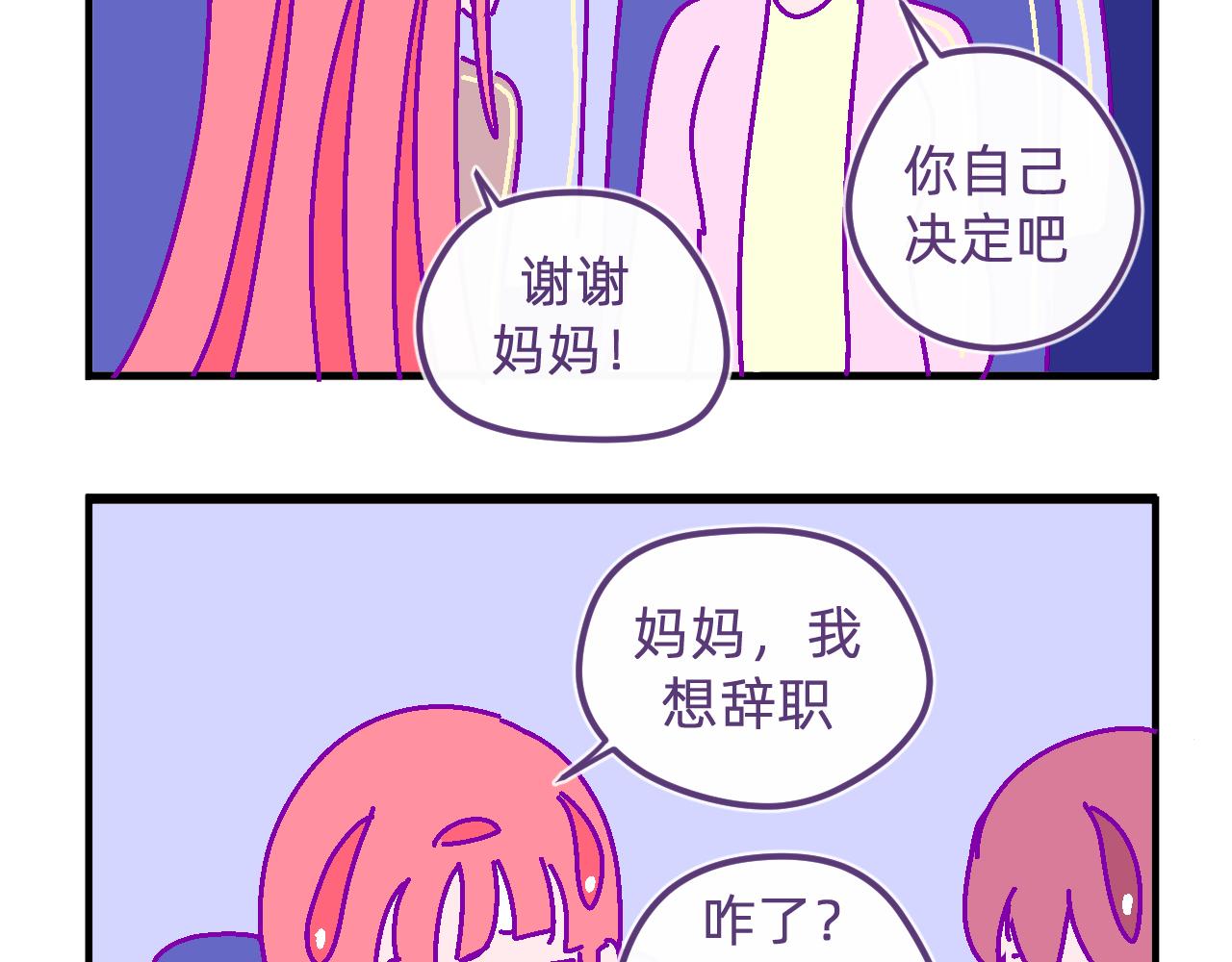 四十一.心向-第41话