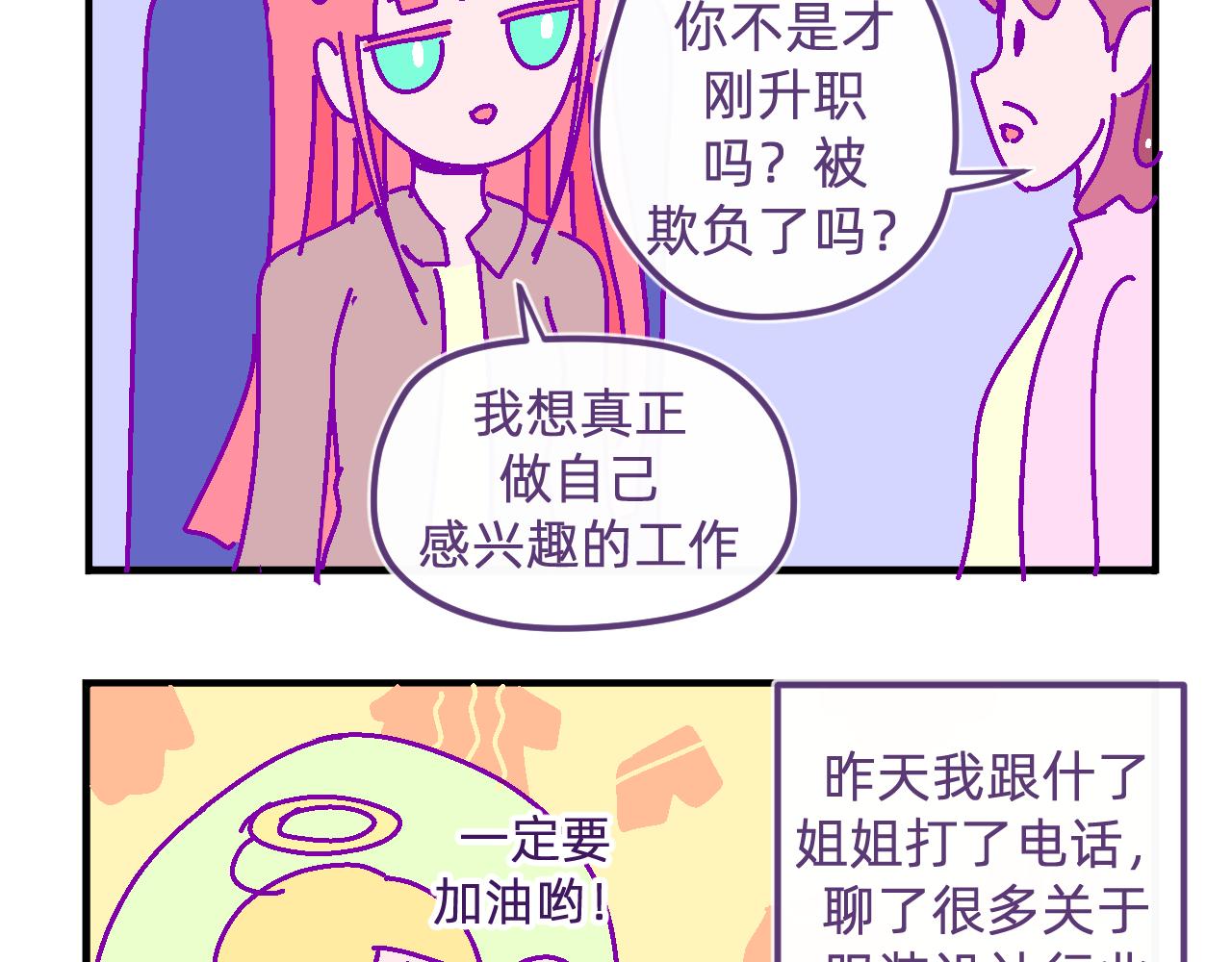 四十一.心向-第41话