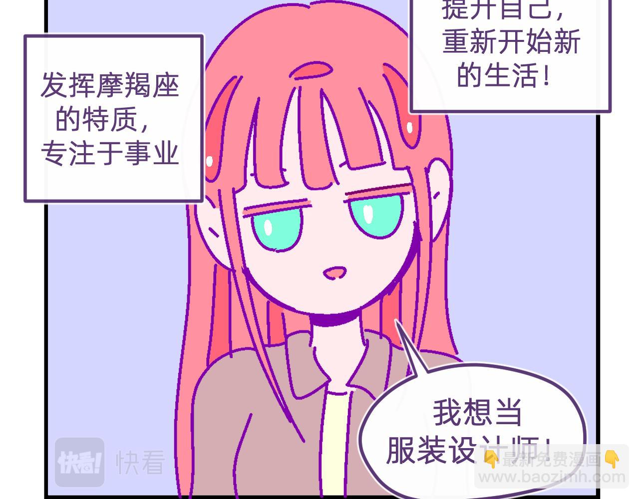 四十一.心向-第41话