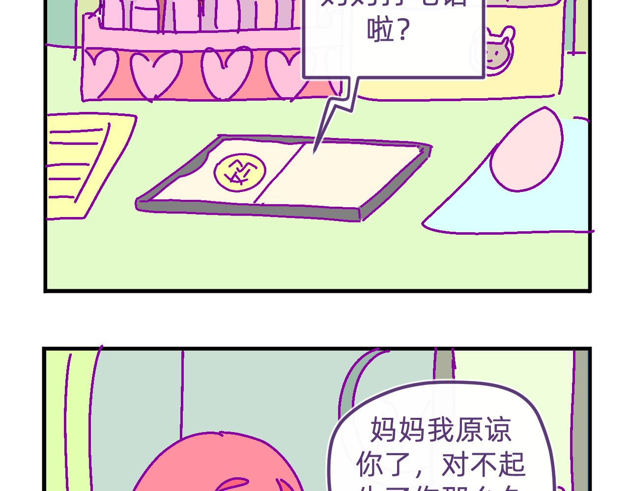 四十一.心向-第41话