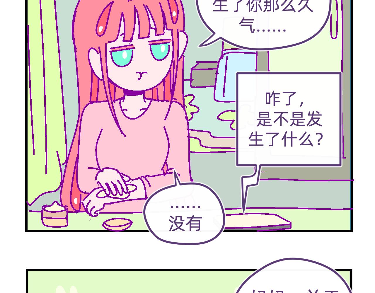 四十一.心向-第41话