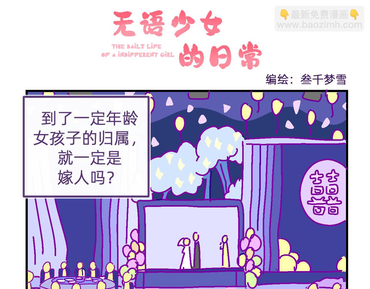 四十一.心向-第41话