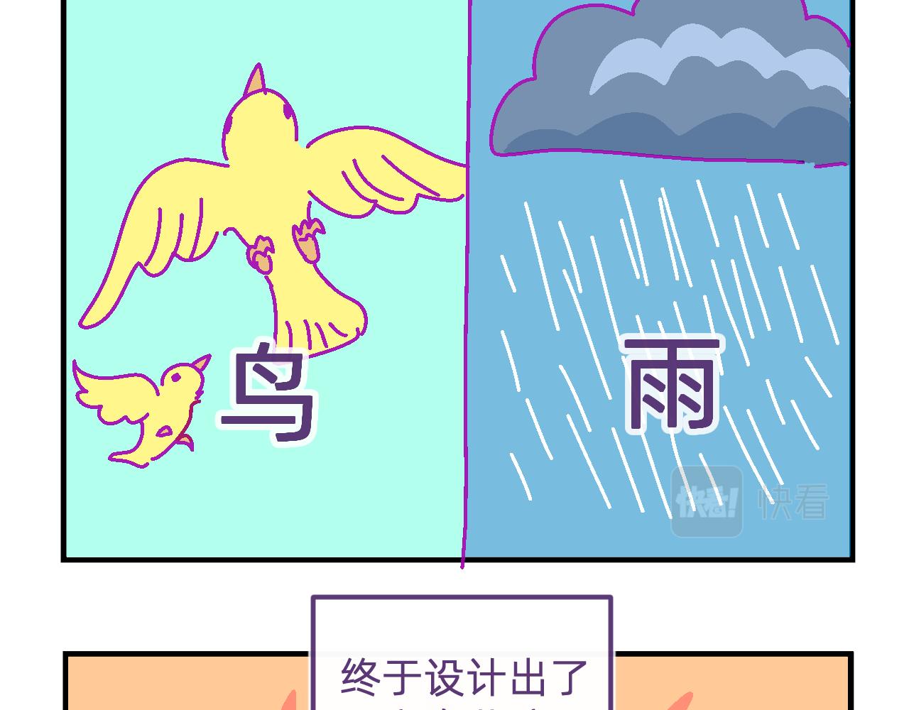 四十三.初作-第43话