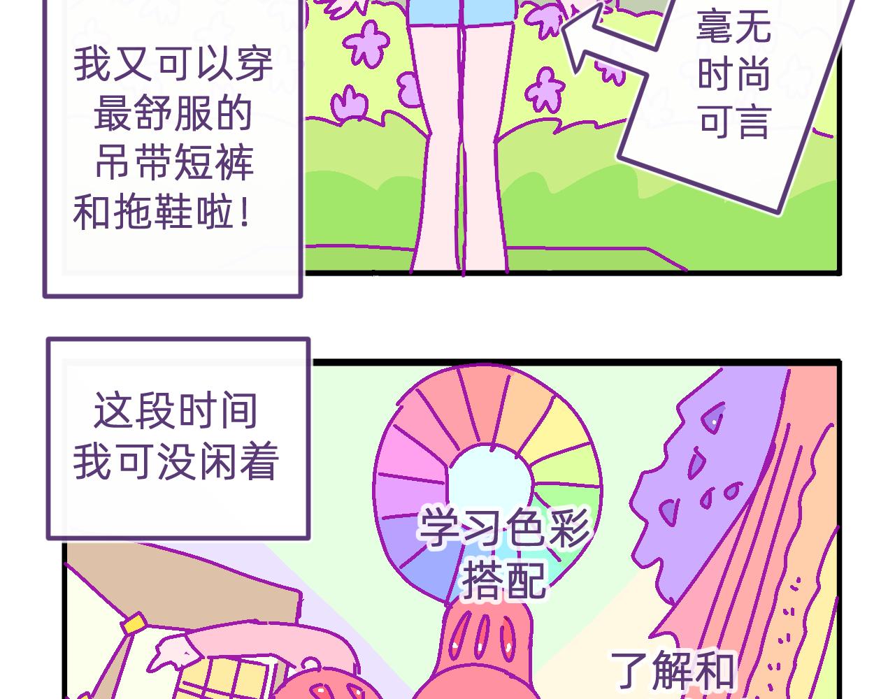 四十三.初作-第43话