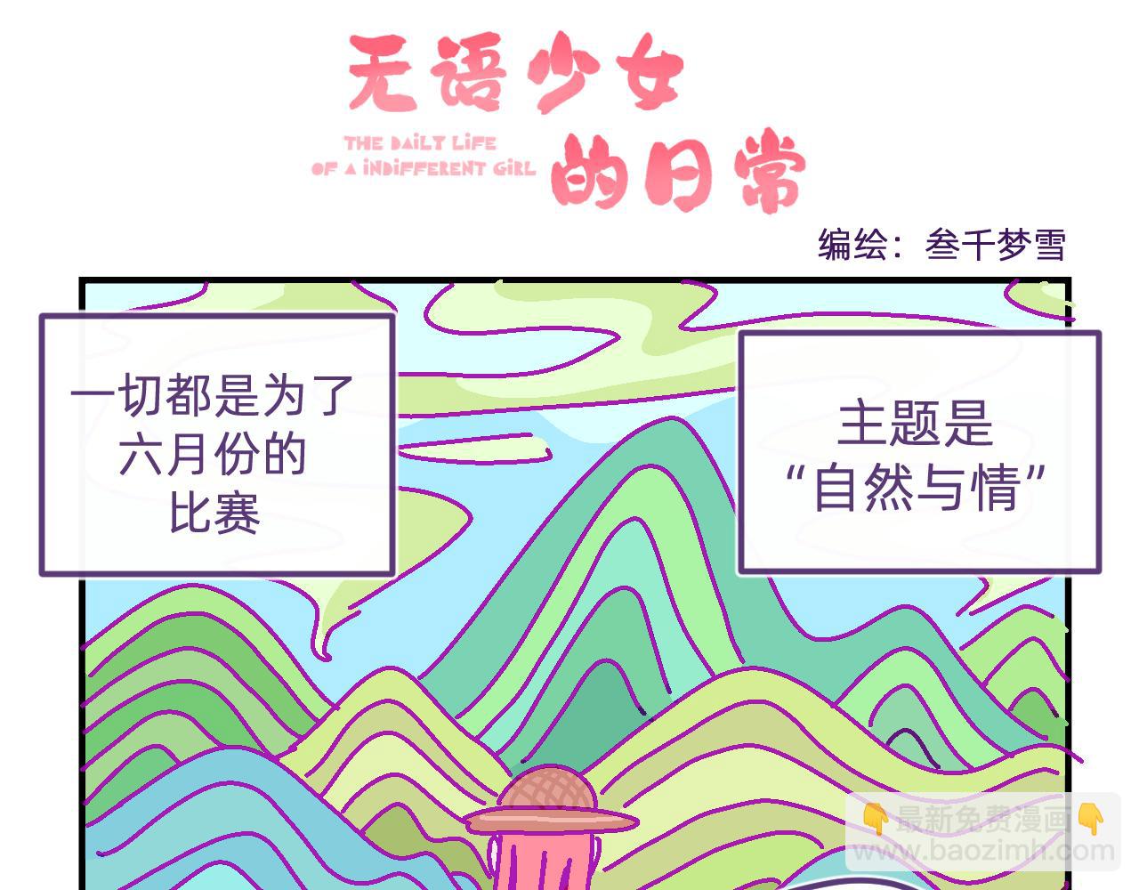 四十三.初作-第43话