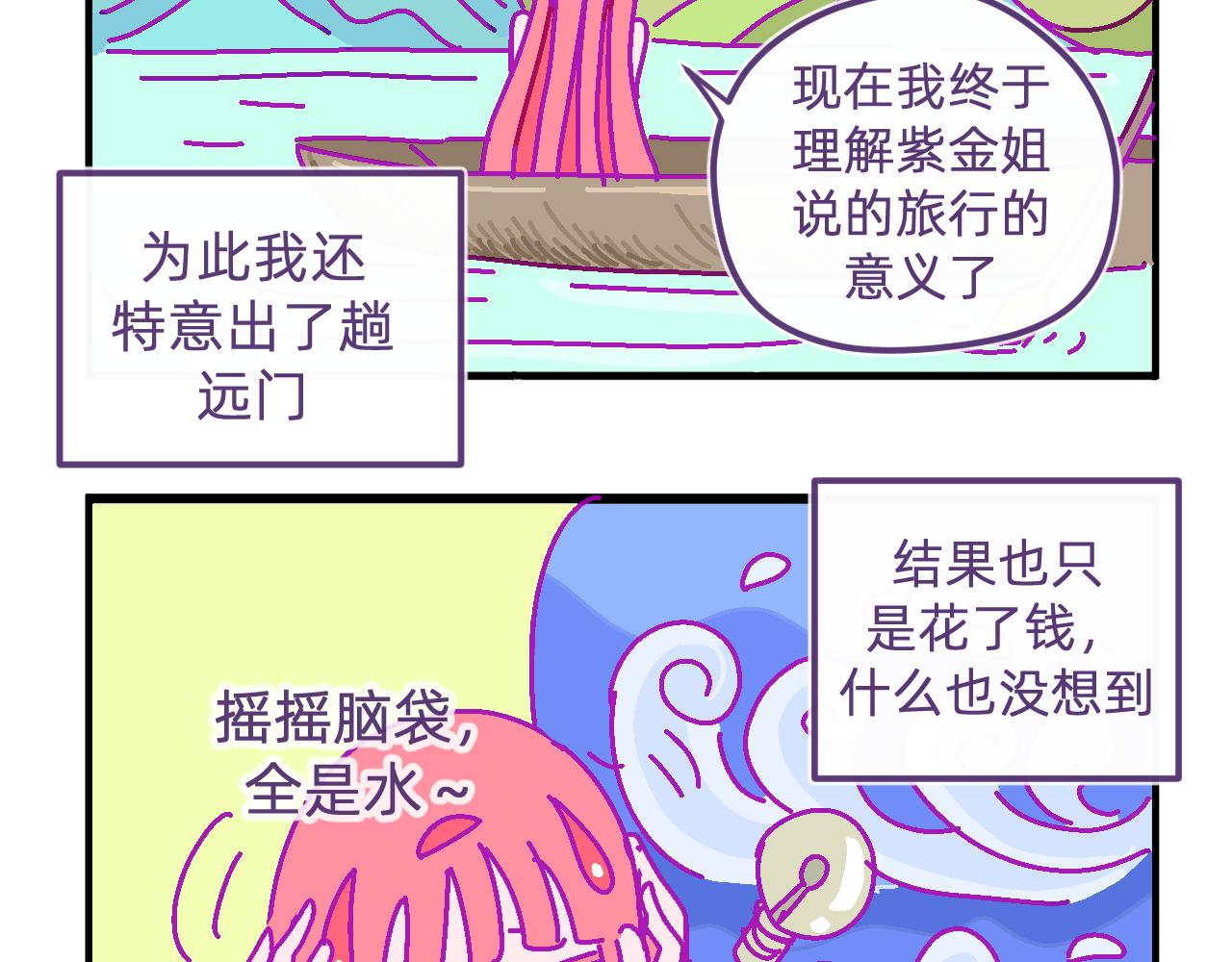 四十三.初作-第43话