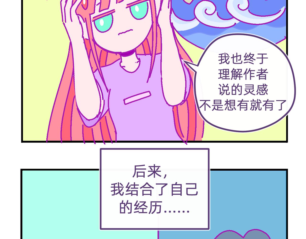 四十三.初作-第43话