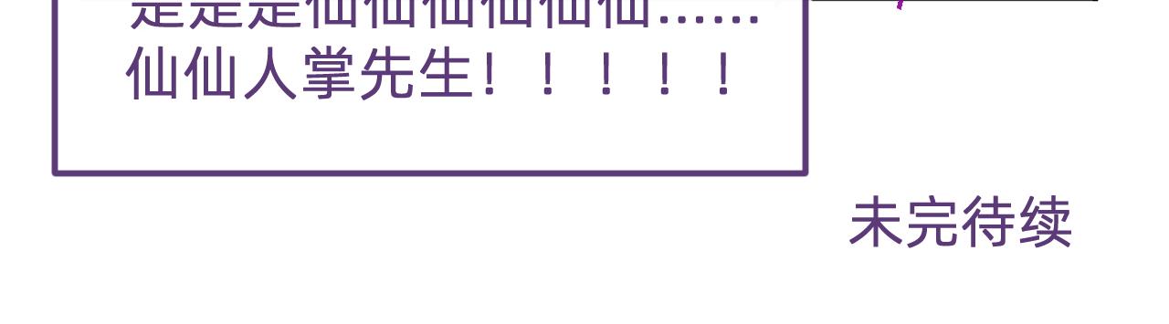 四十五.仙人掌先生-第45话