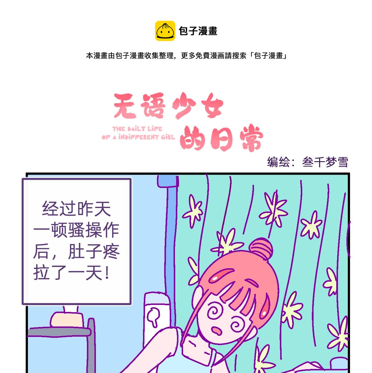 四十七.逃不掉-第47话