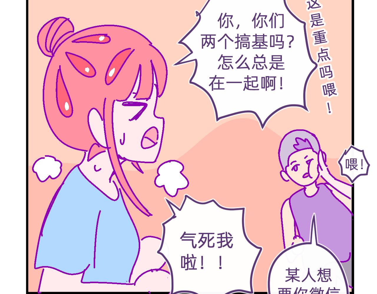四十七.逃不掉-第47话
