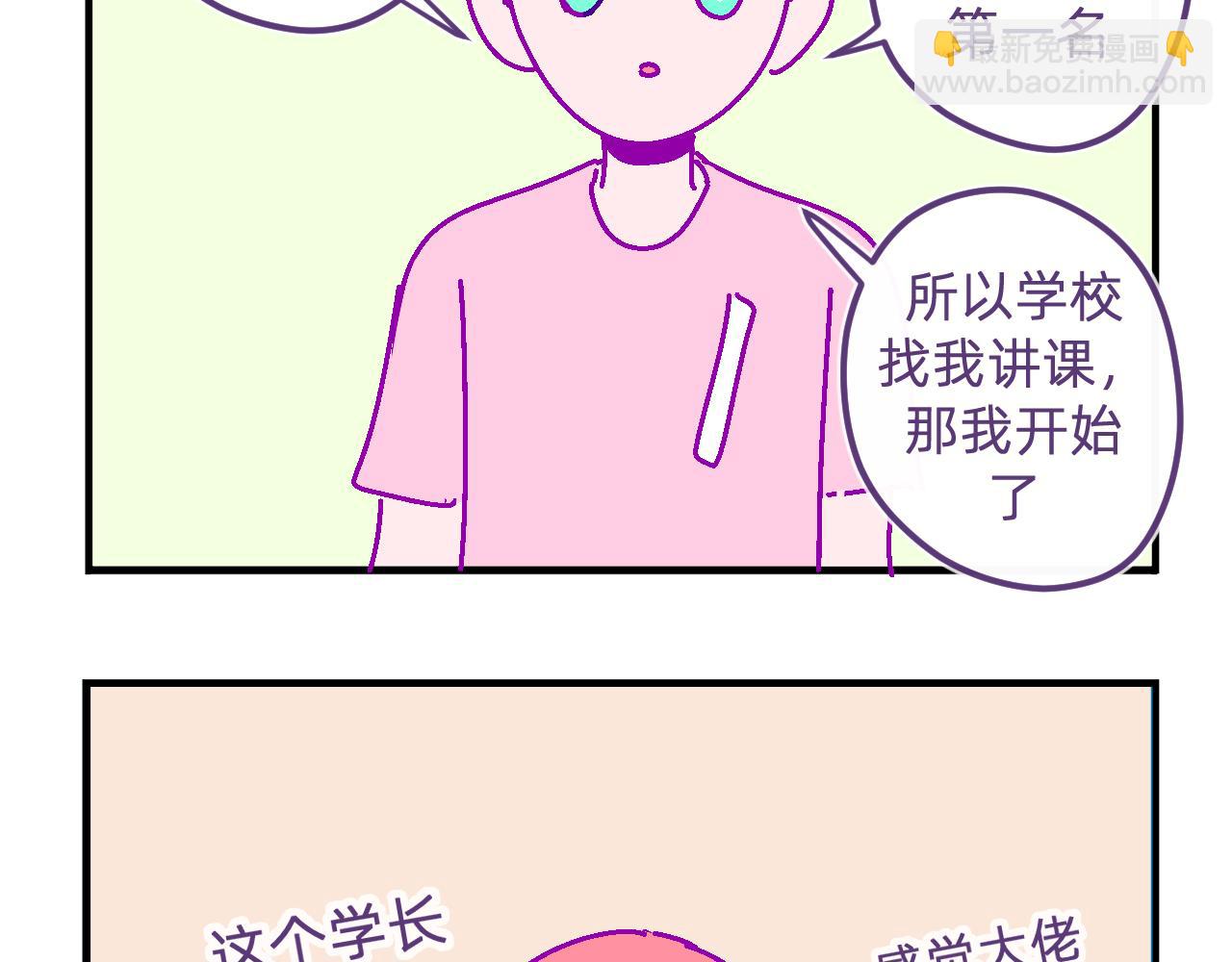 四十七.逃不掉-第47话