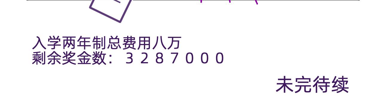 四十七.逃不掉-第47话