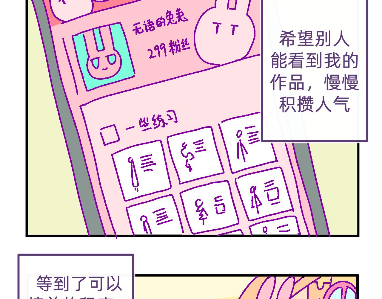 四十七.逃不掉-第47话