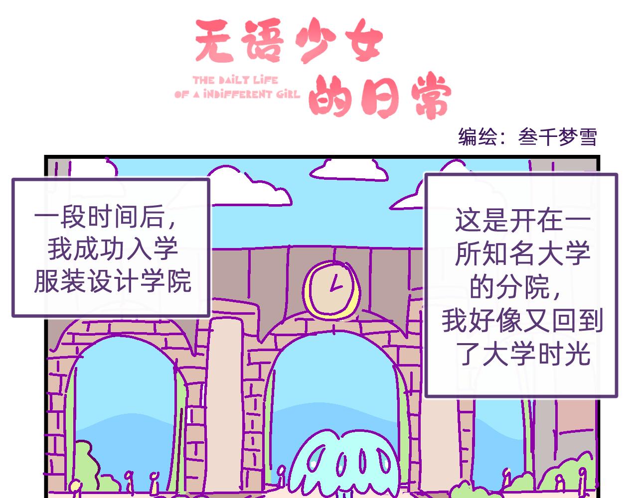 四十七.逃不掉-第47话