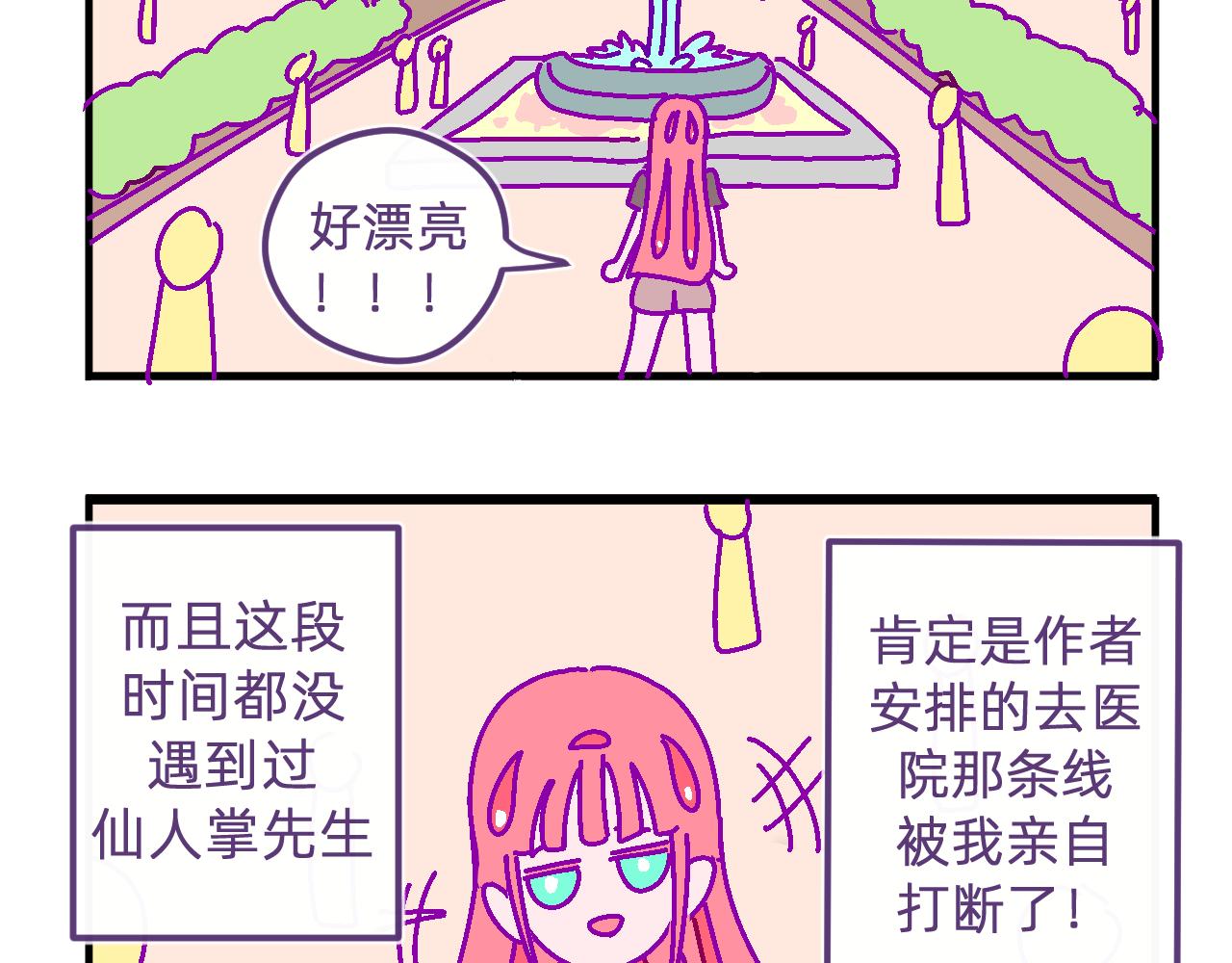 四十七.逃不掉-第47话