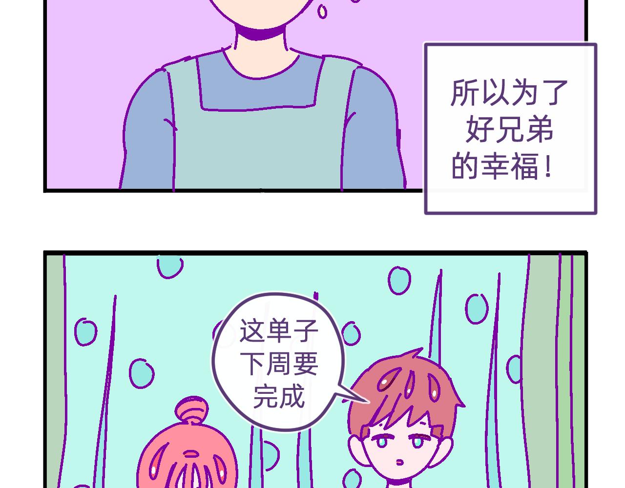 四十九.温柔-第49话