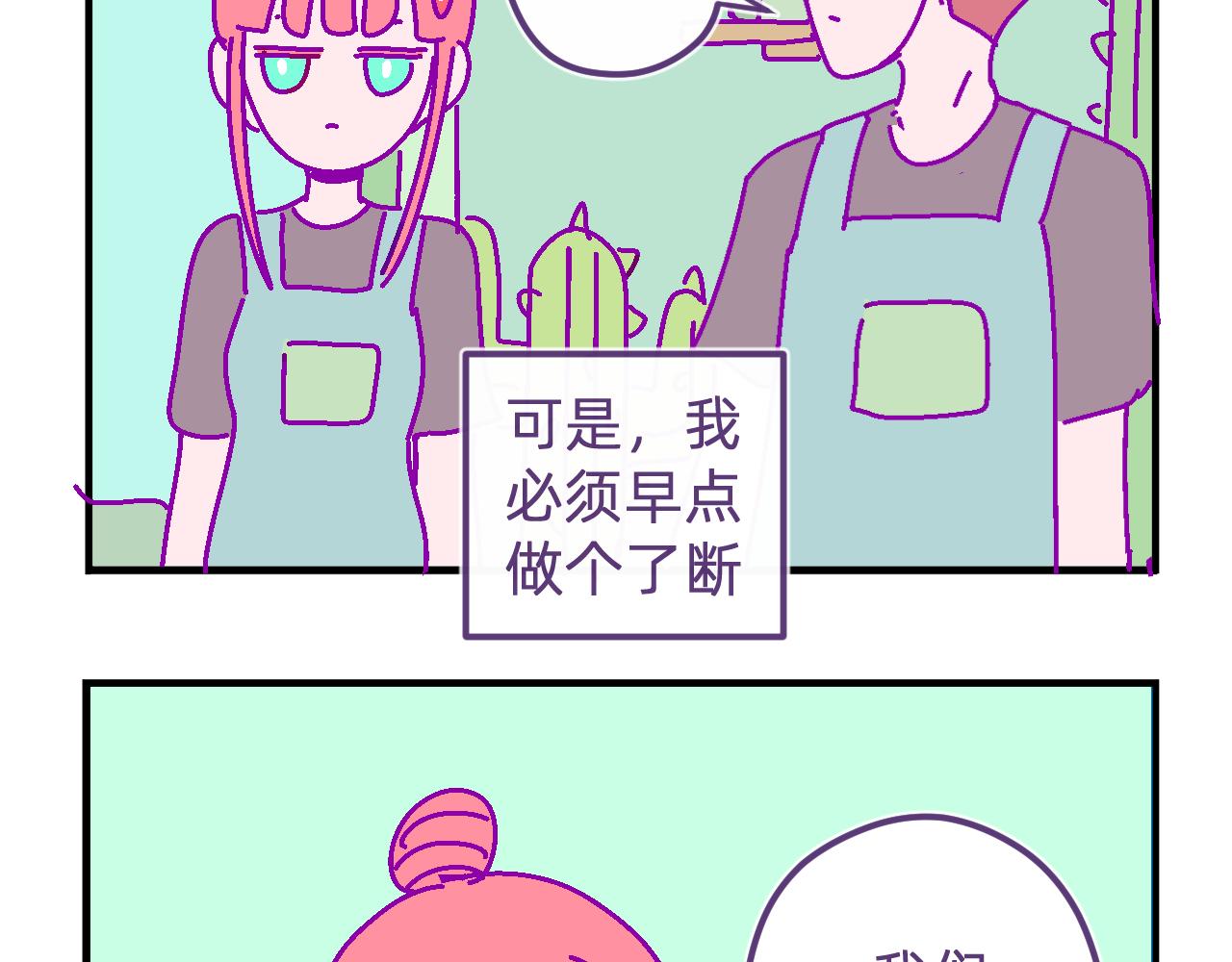 四十九.温柔-第49话
