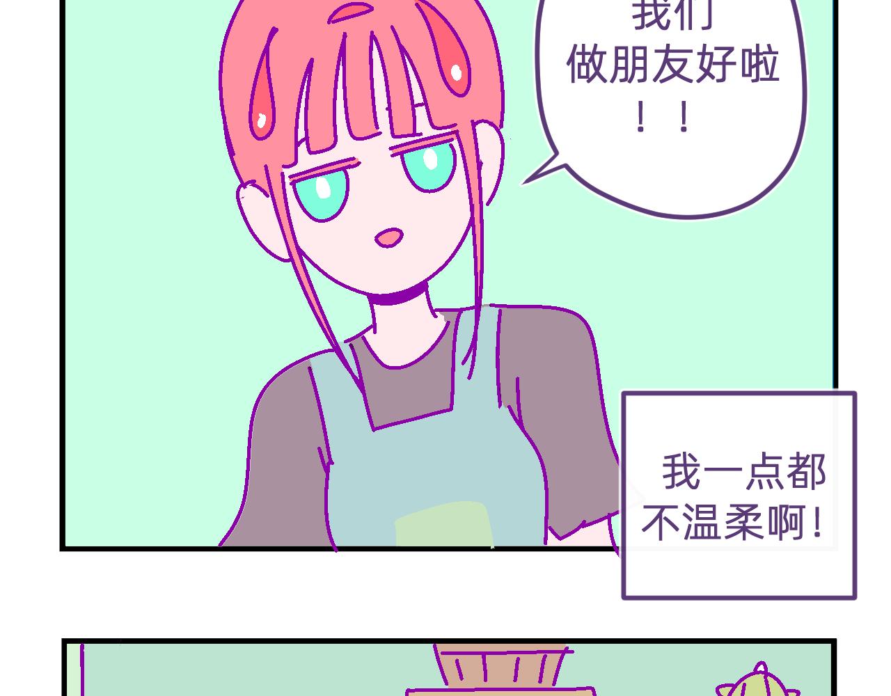 四十九.温柔-第49话