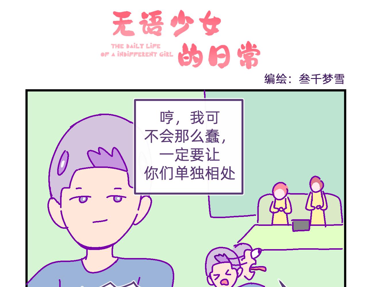 四十九.温柔-第49话