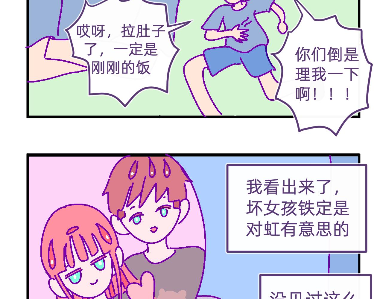 四十九.温柔-第49话