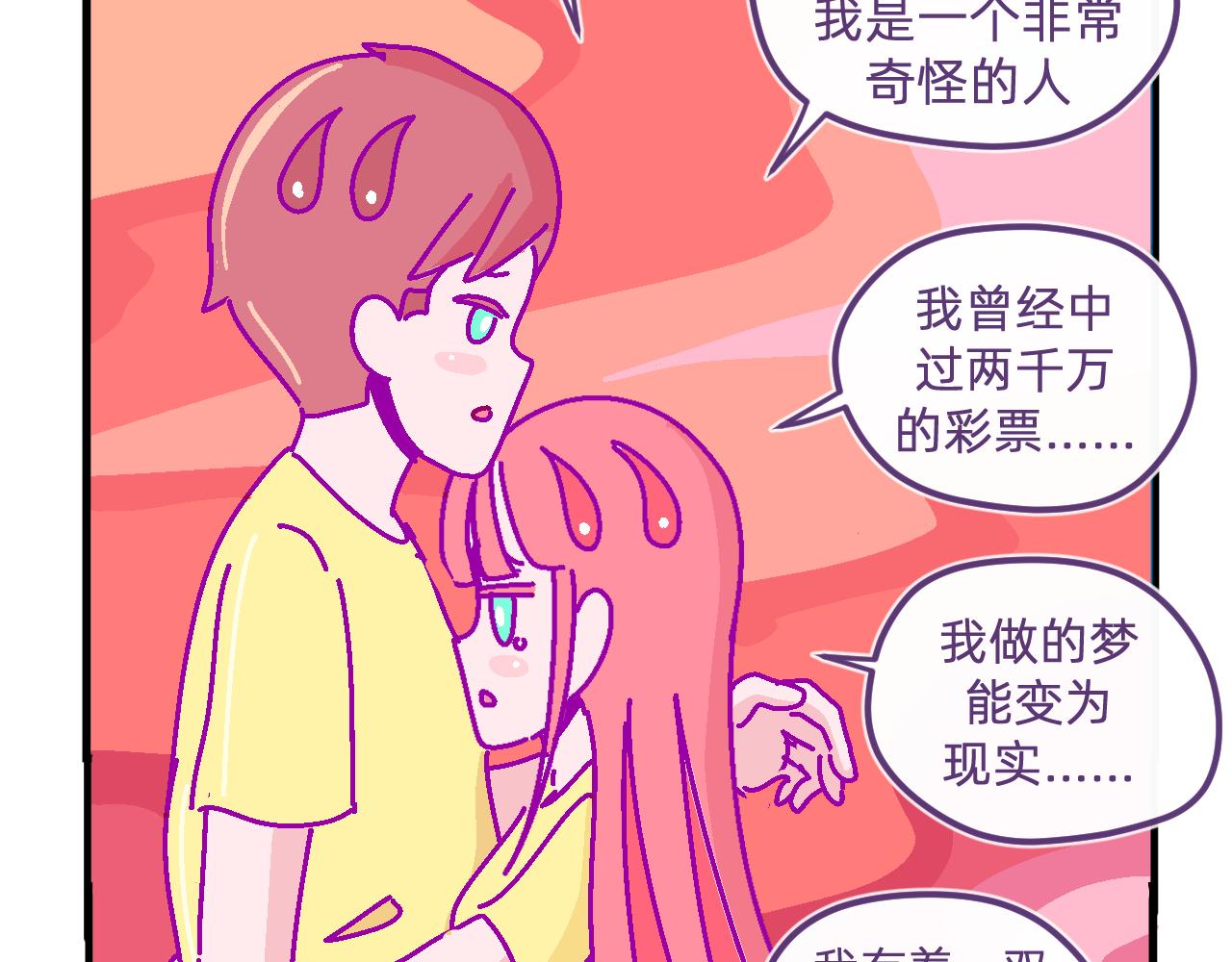 五十一.夕阳下-第51话