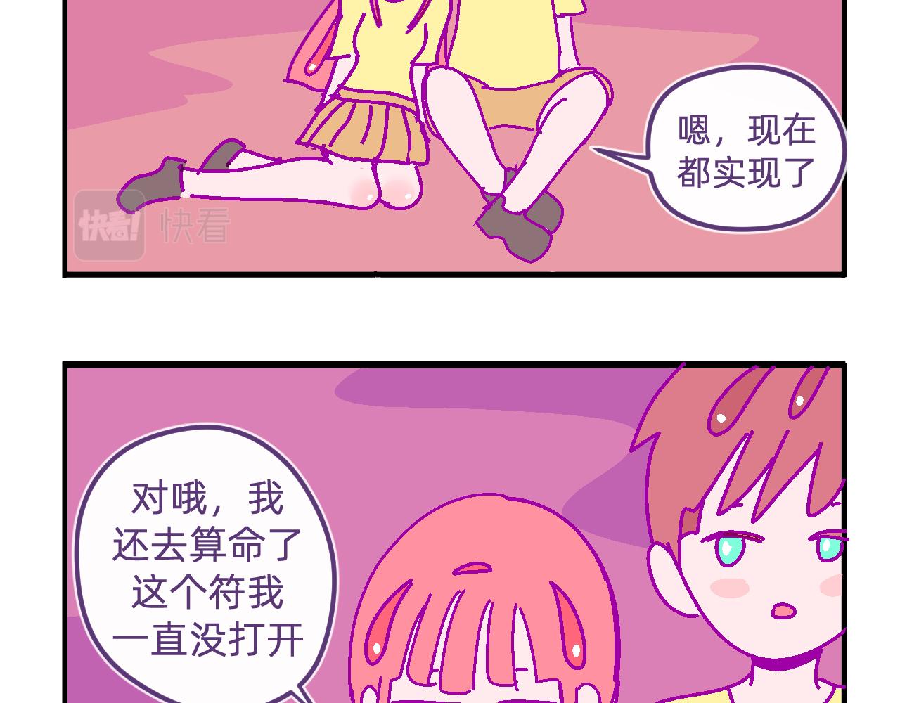 五十一.夕阳下-第51话