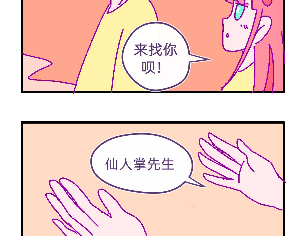 五十一.夕阳下-第51话