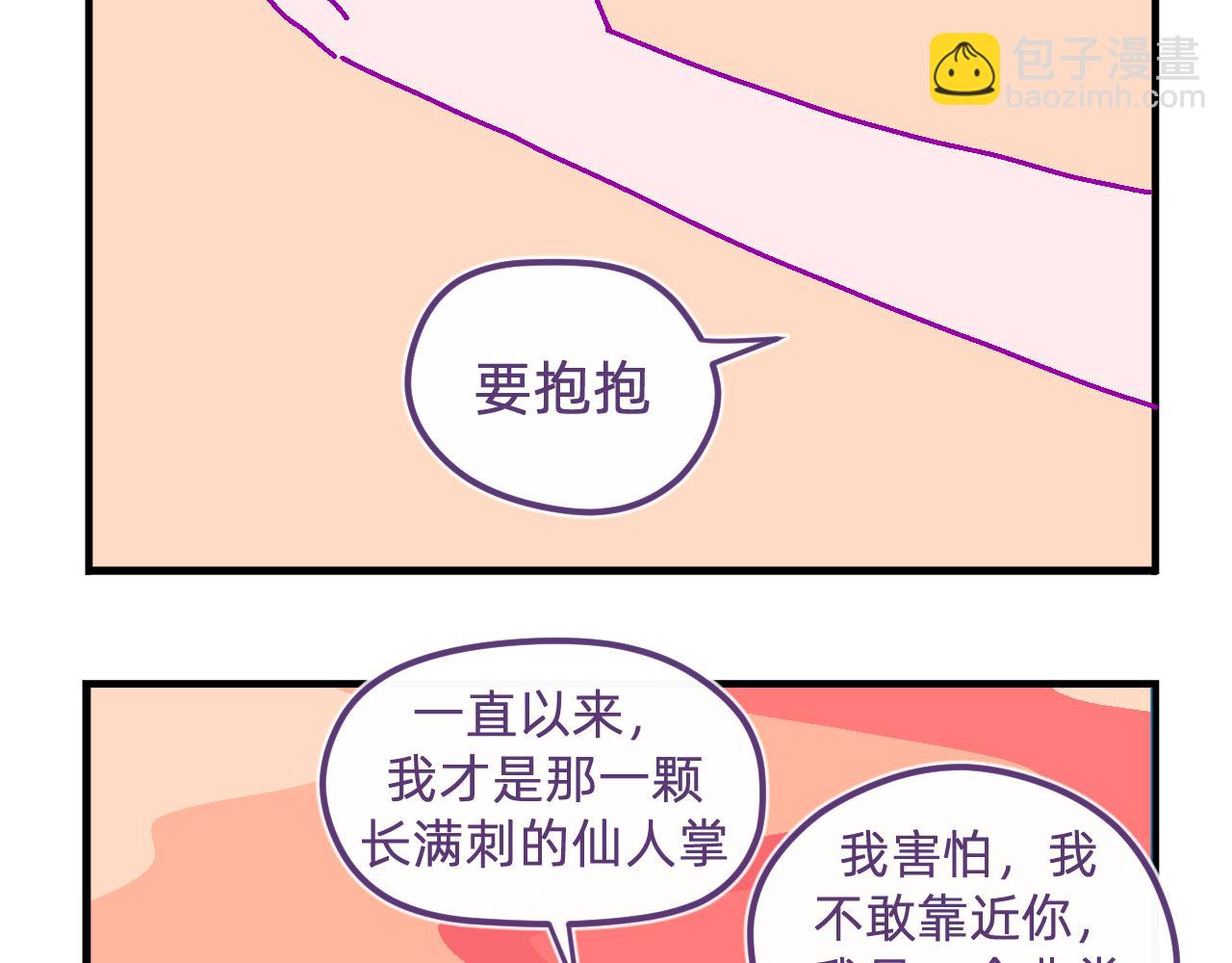 五十一.夕阳下-第51话