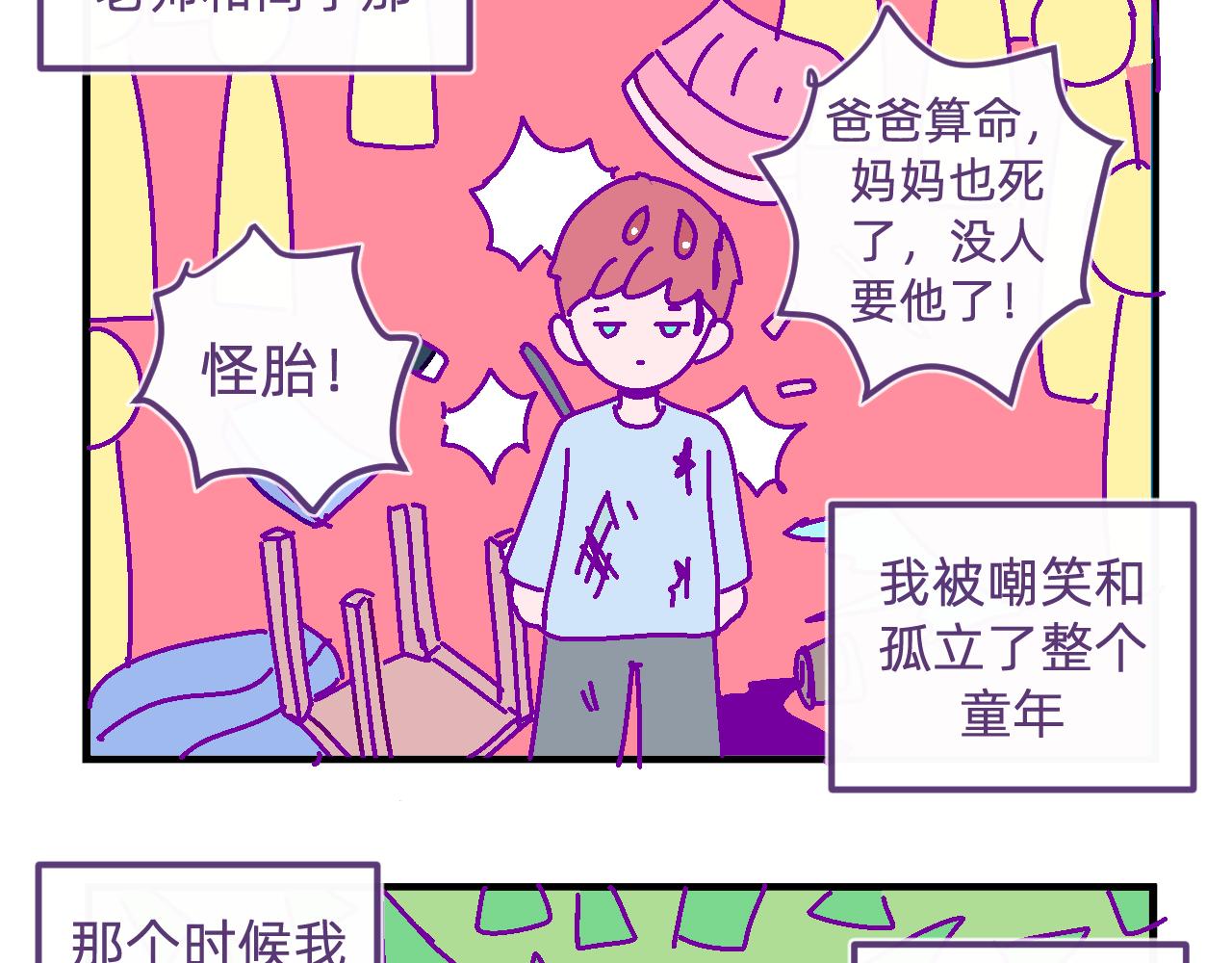 五十三.每个人的选择-第53话