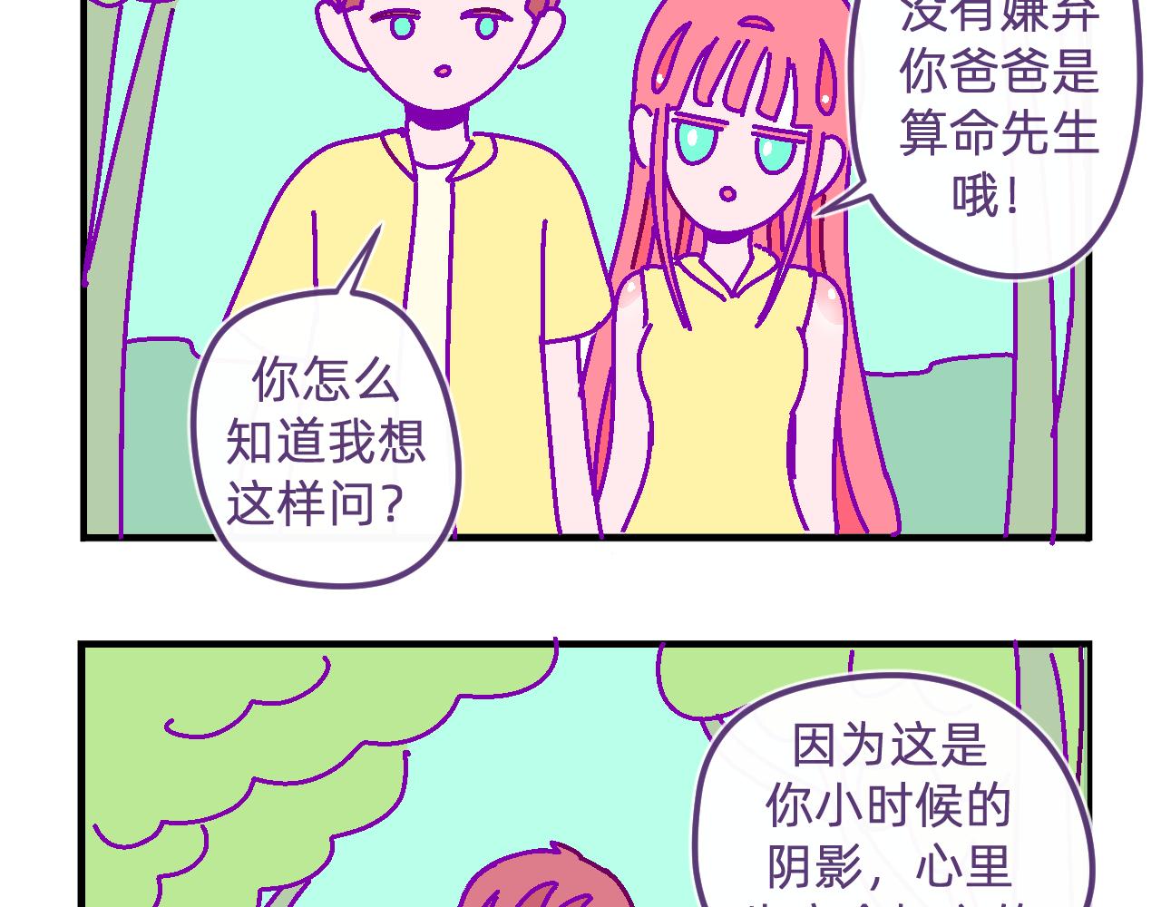 五十三.每个人的选择-第53话