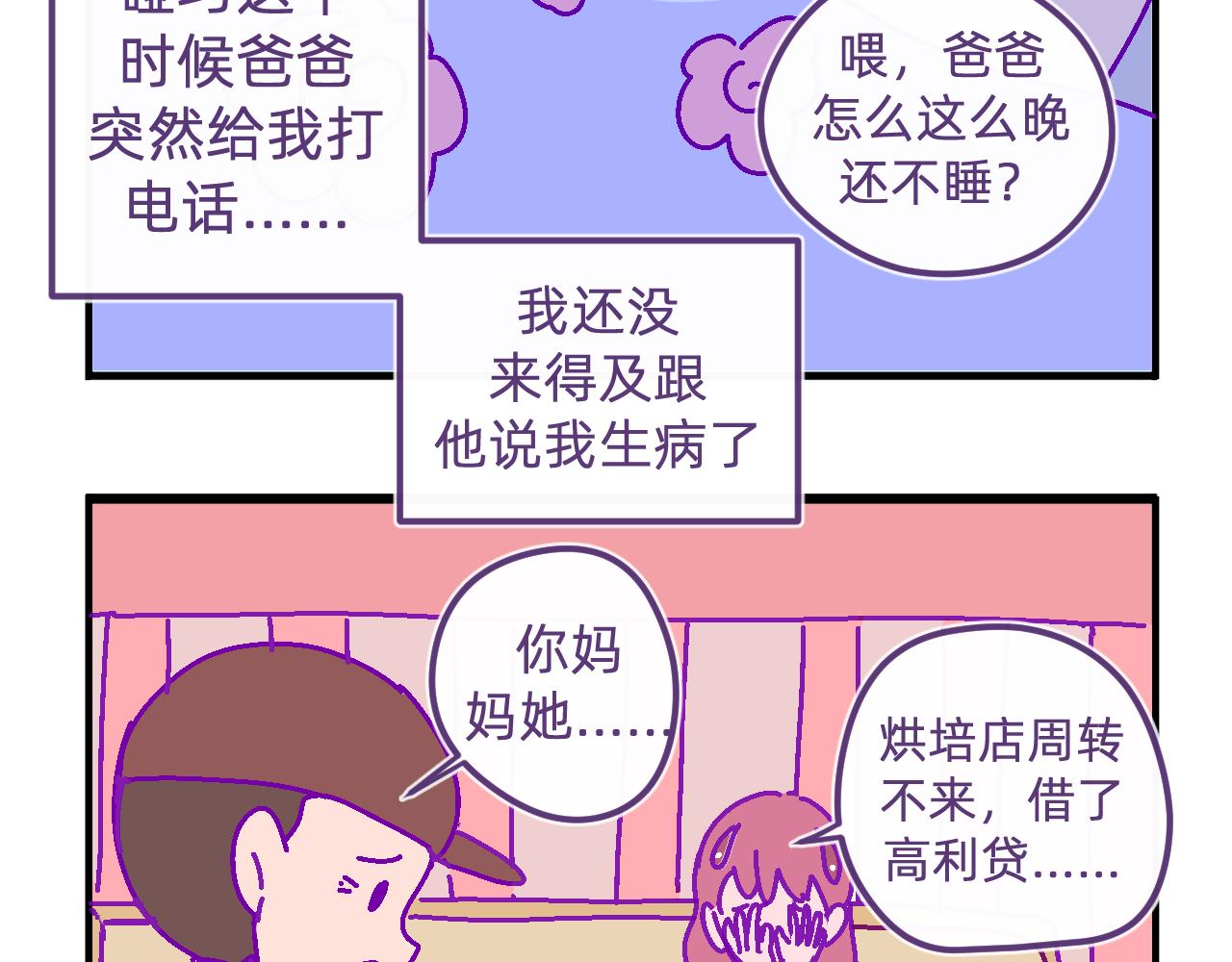 五十三.每个人的选择-第53话