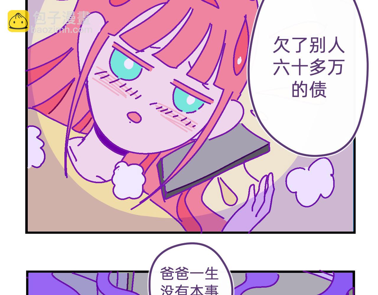 五十三.每个人的选择-第53话