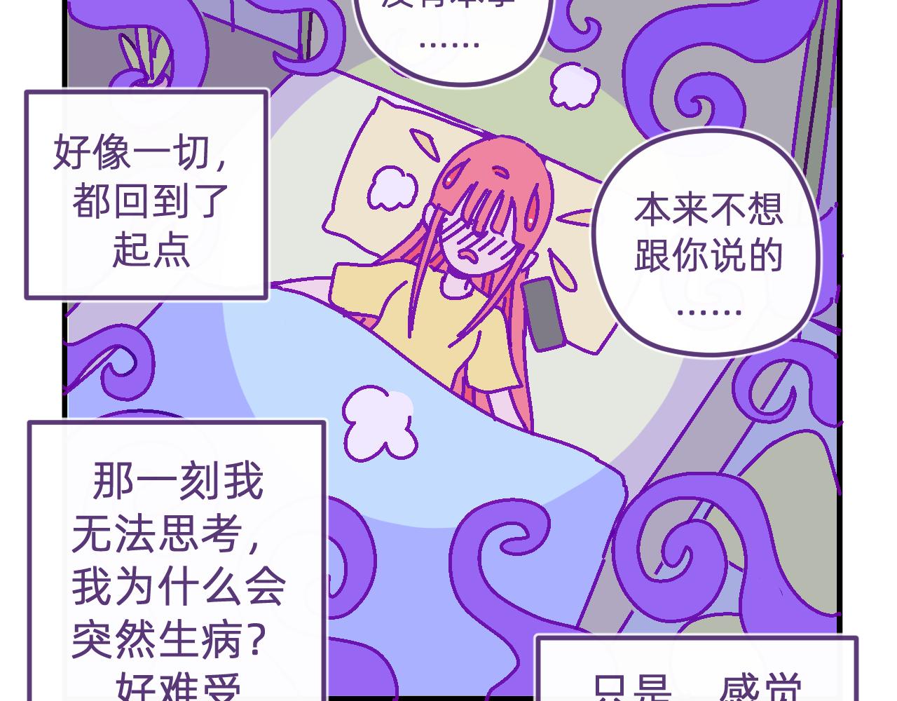 五十三.每个人的选择-第53话