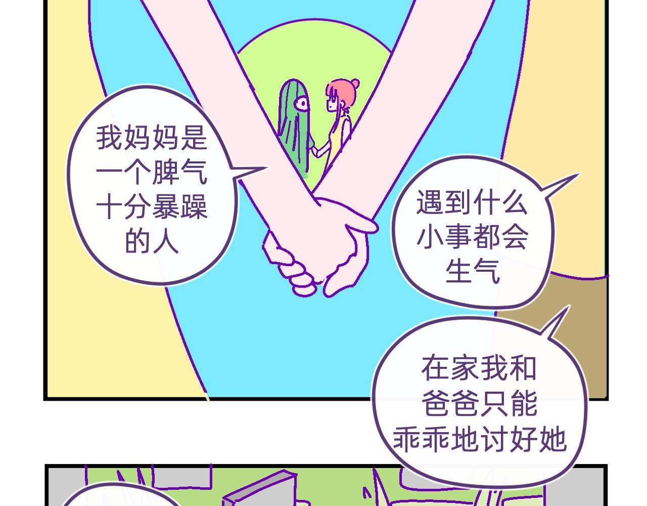 五十三.每个人的选择-第53话