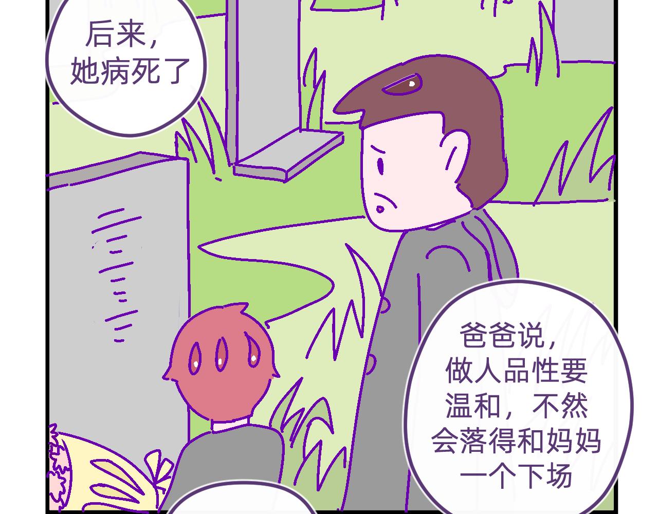 五十三.每个人的选择-第53话