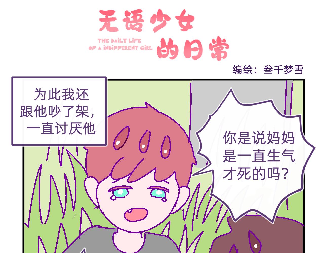 五十三.每个人的选择-第53话