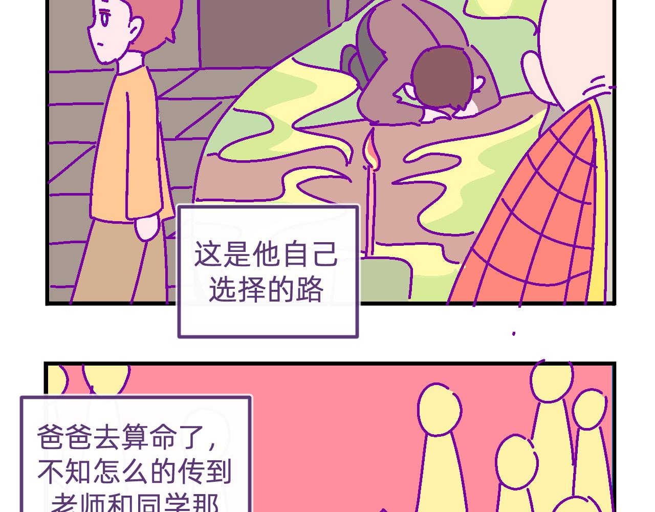 五十三.每个人的选择-第53话