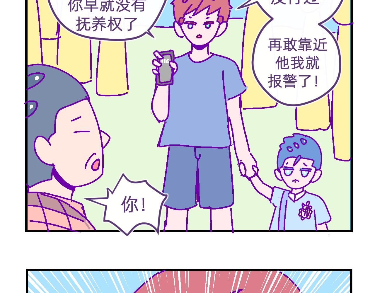 五十五.与你有关-第55话