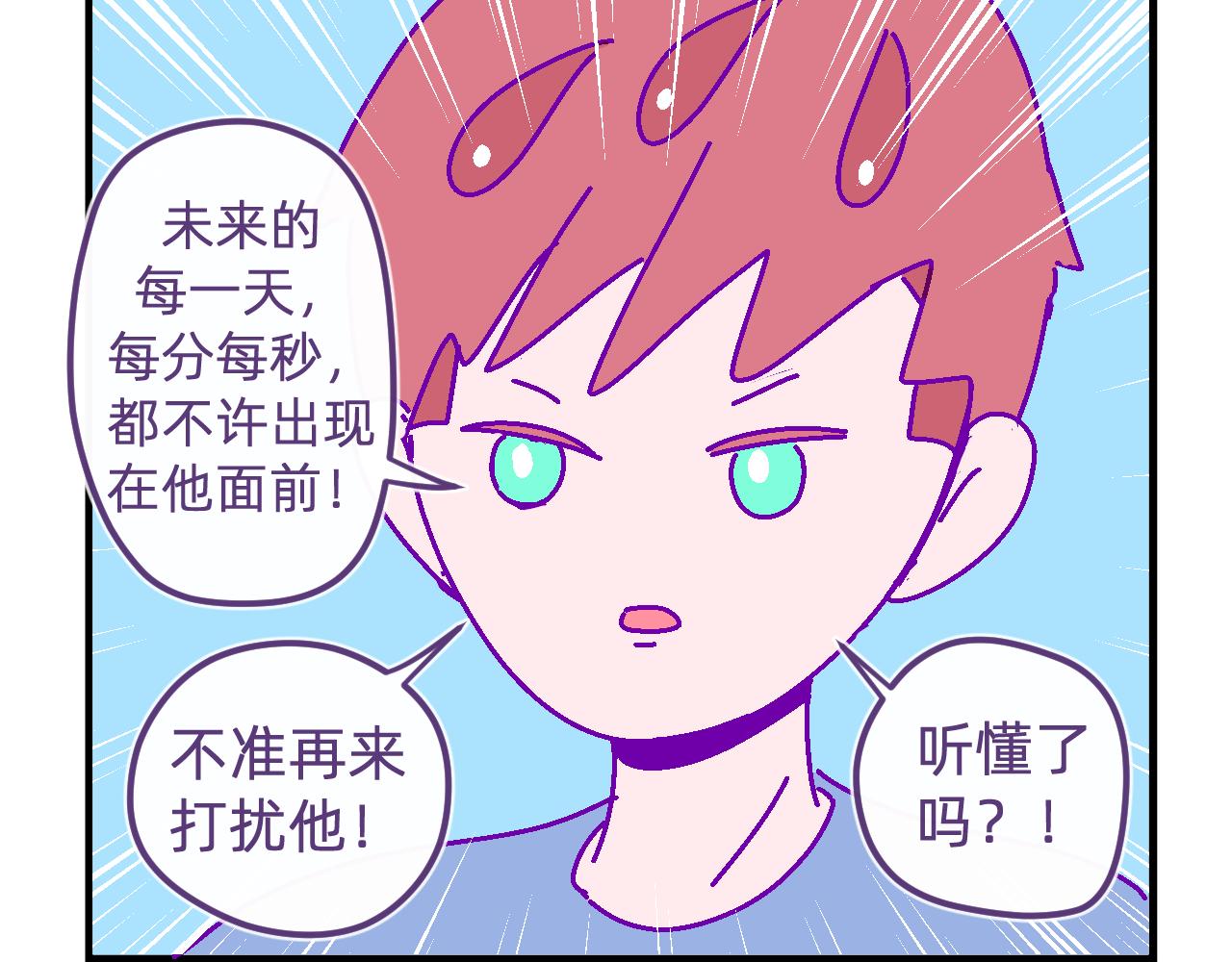 五十五.与你有关-第55话