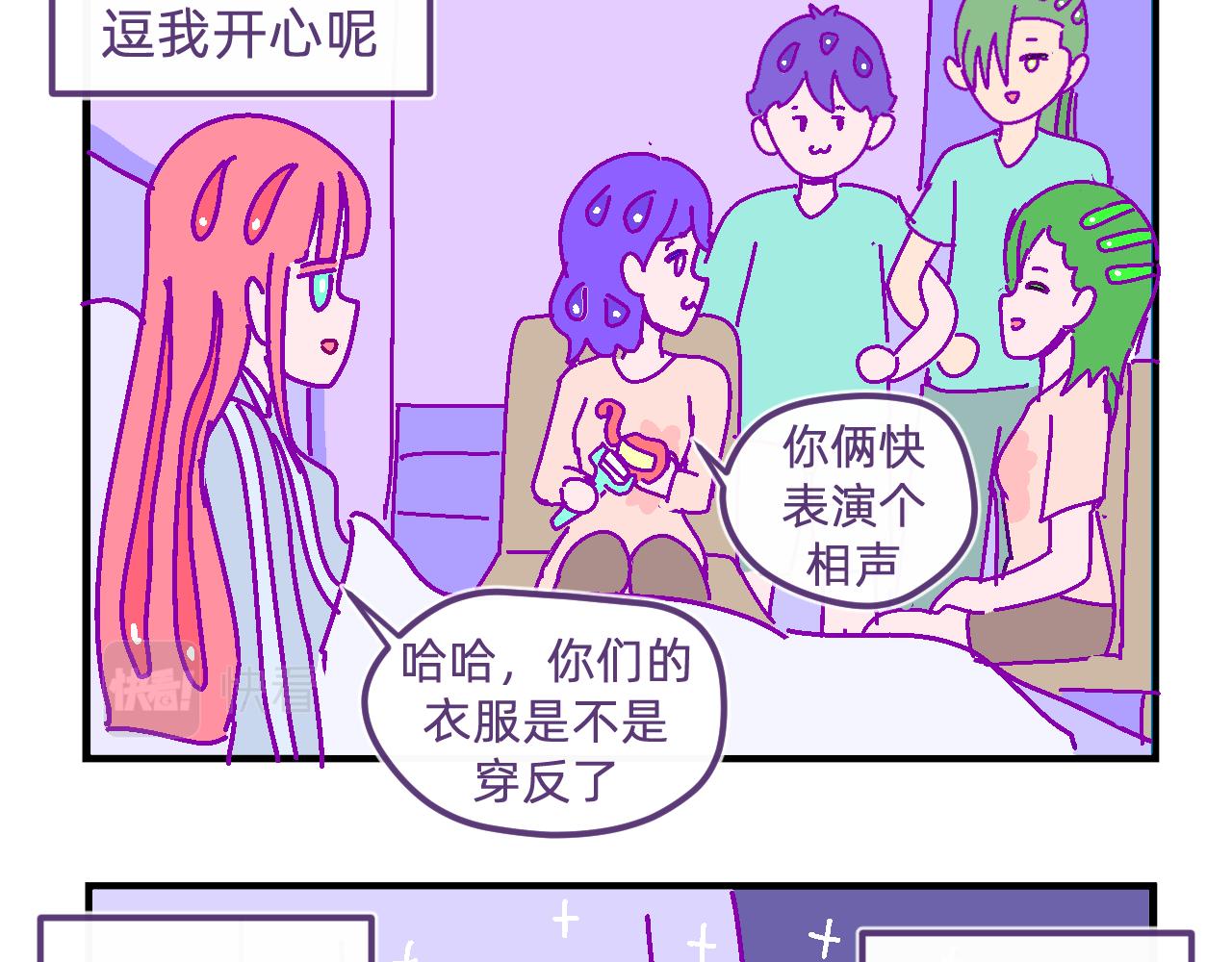 五十五.与你有关-第55话