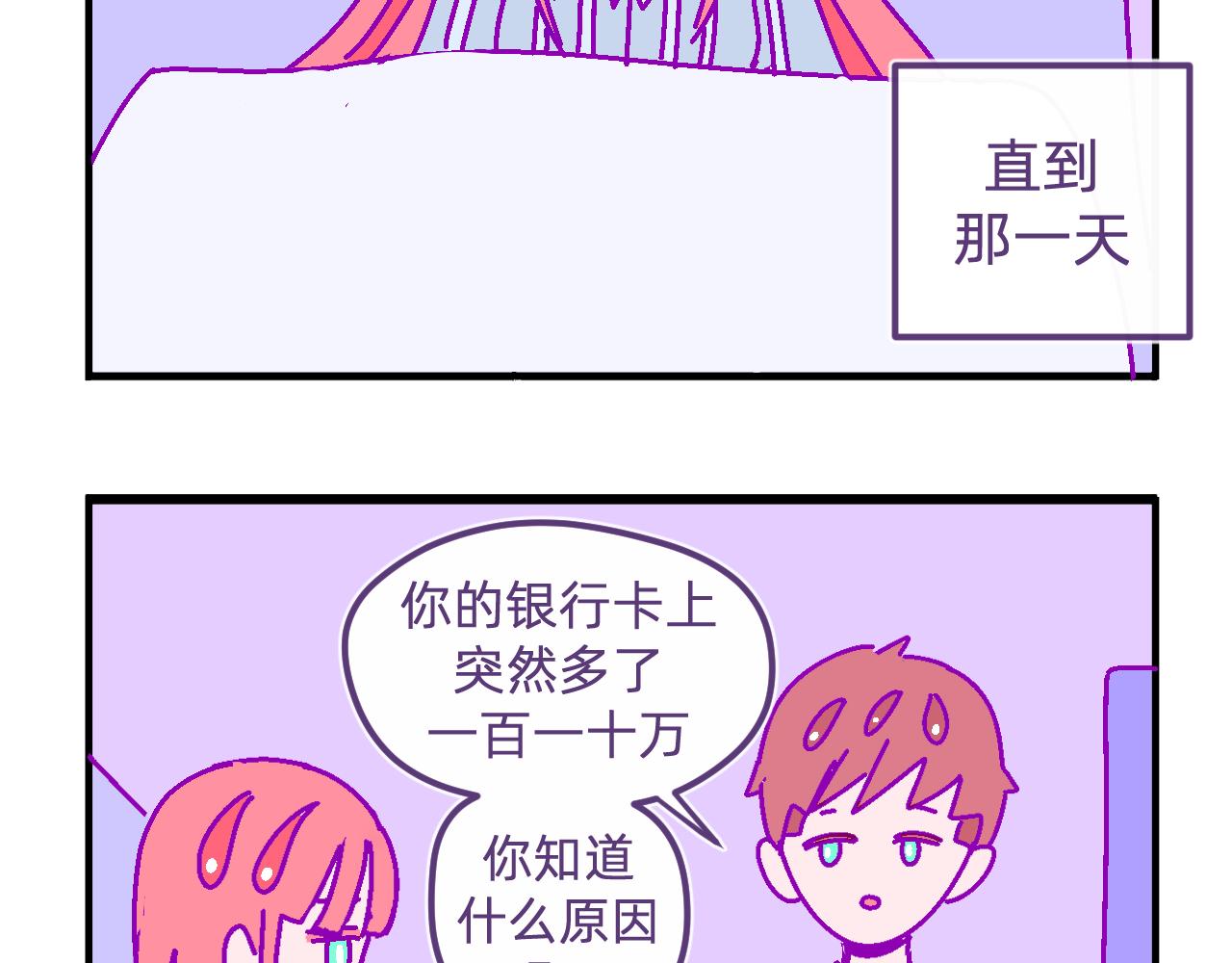 五十五.与你有关-第55话