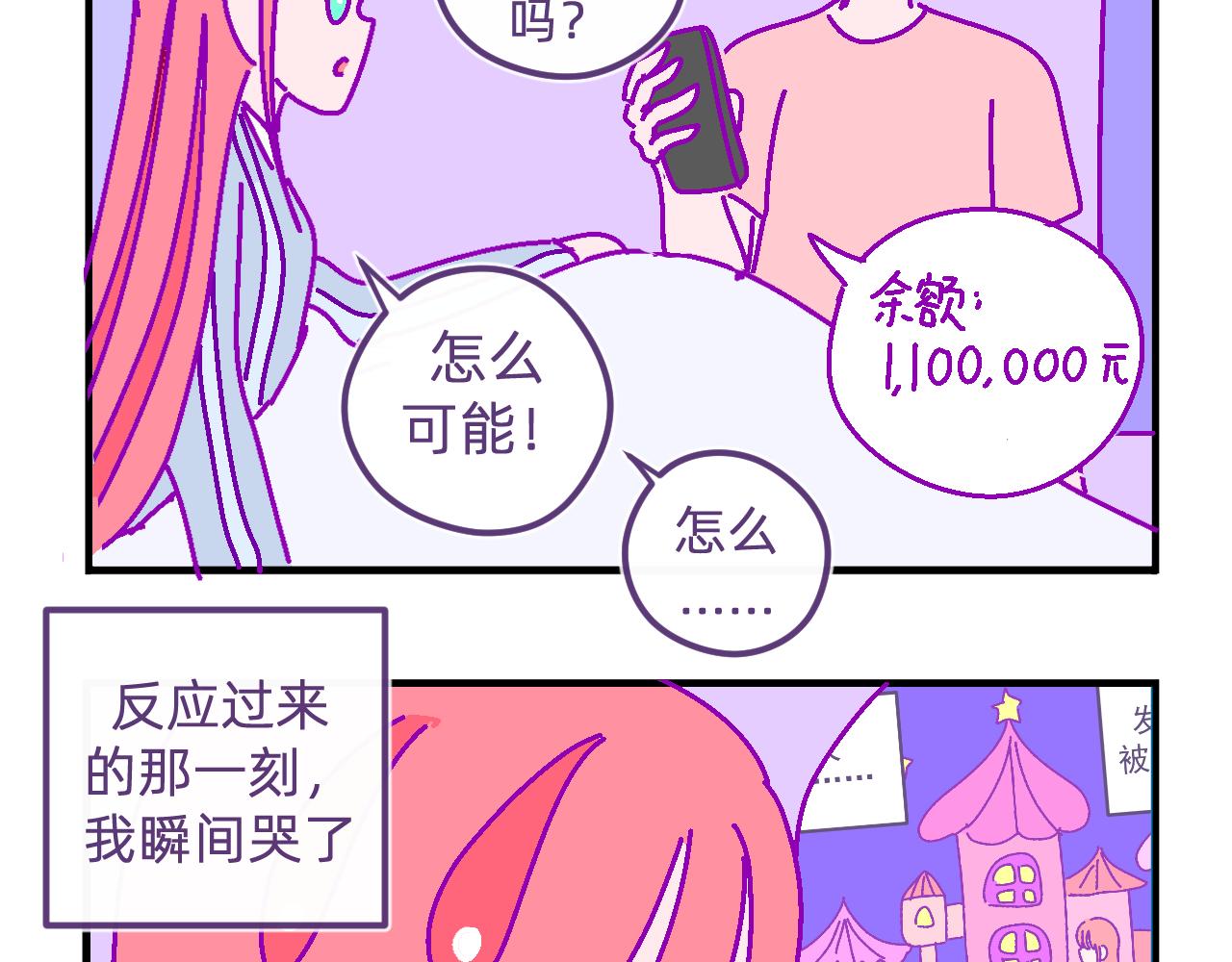 五十五.与你有关-第55话