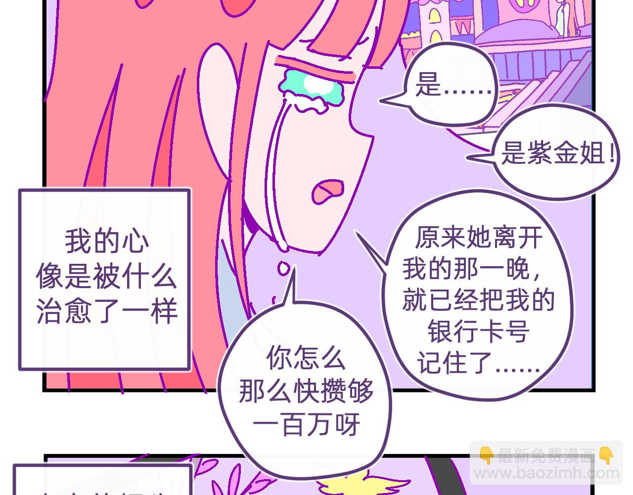 五十五.与你有关-第55话