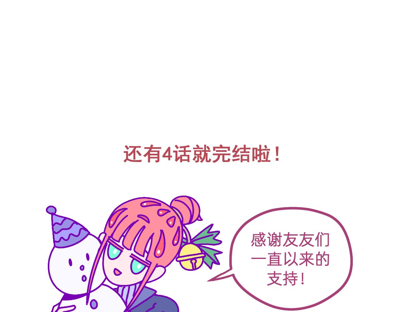 五十五.与你有关-第55话