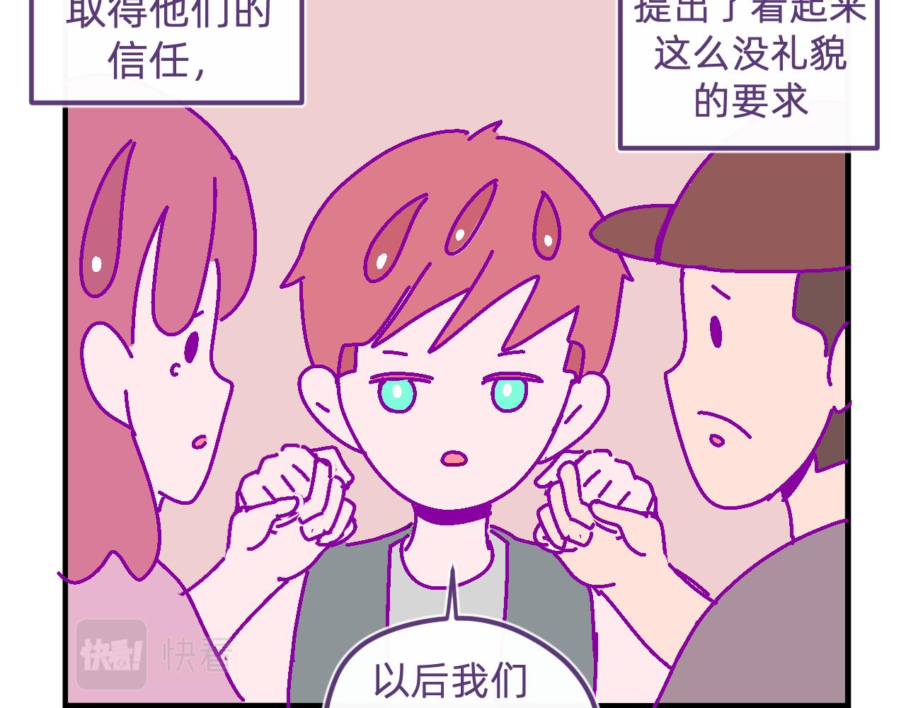 五十五.与你有关-第55话